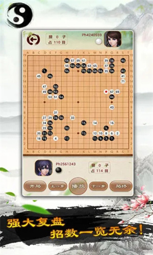 围棋手游安卓版截图3