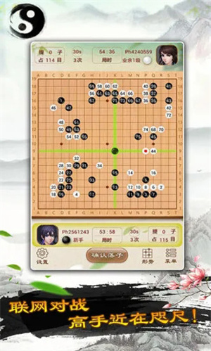 围棋手游安卓版截图4