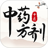 中医方剂大全app