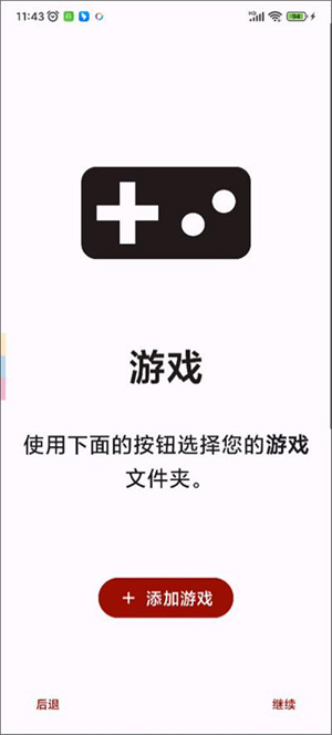 yuzu柚子模拟器截图4