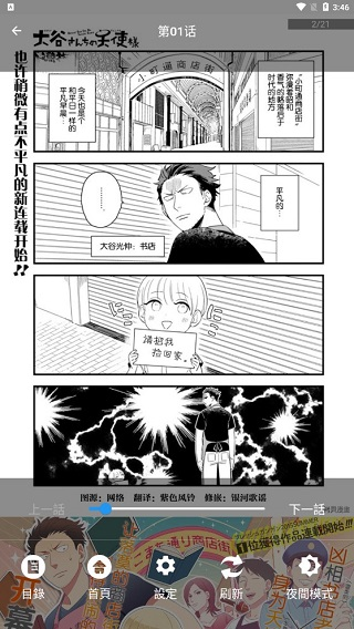 爱奇艺漫画