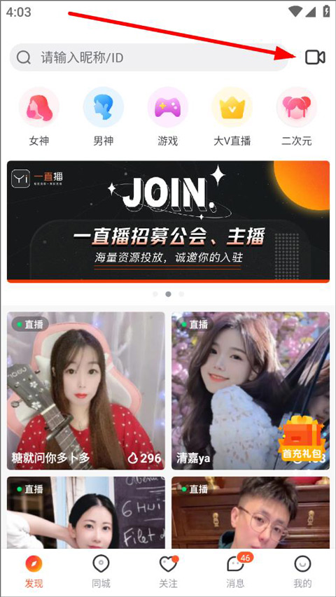 一直播