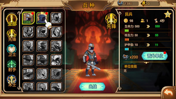 火柴人战争3安卓版