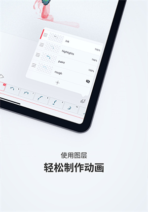 FlipaClip动画制作截图1