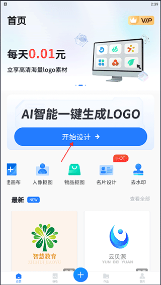 一键logo设计制作生成器