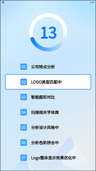 一键logo设计制作生成器