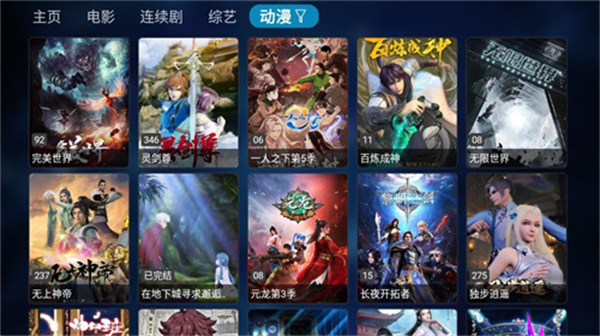 影迷TVbox