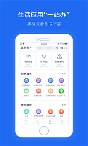 办事通