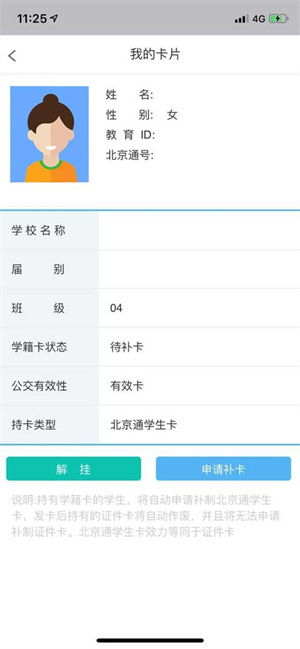 学生云卡