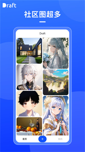 DraftArt画板手机版