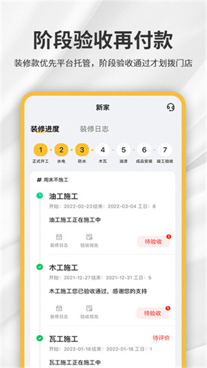 金螳螂家建材截图1