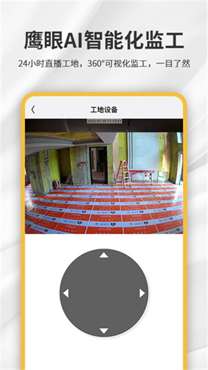金螳螂家建材截图2