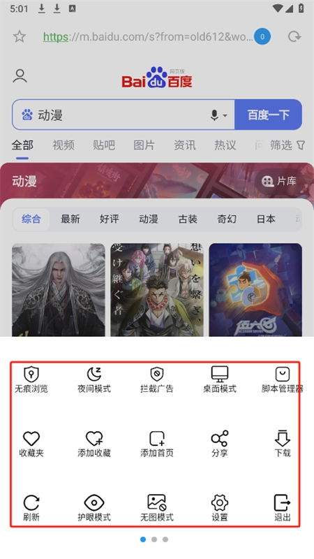 冲浪浏览器