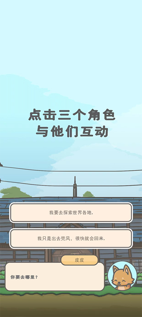 月兔历险记2