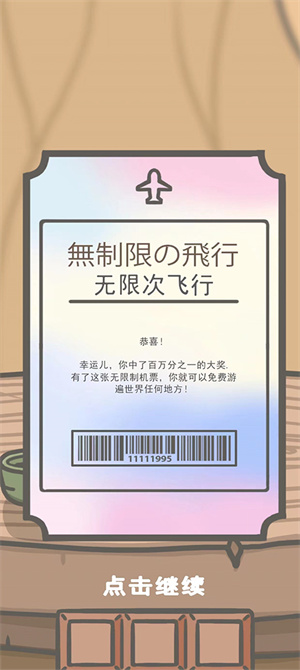 月兔历险记2