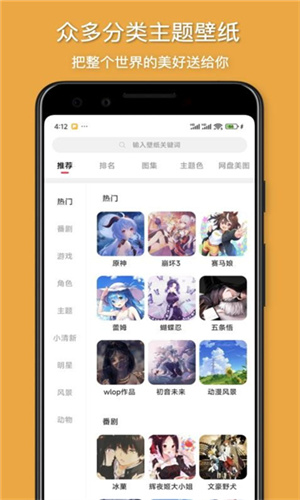 花火壁纸app截图1