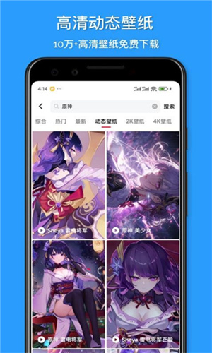 花火壁纸app截图3