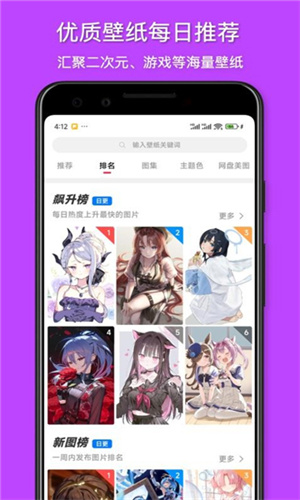 花火壁纸app截图4