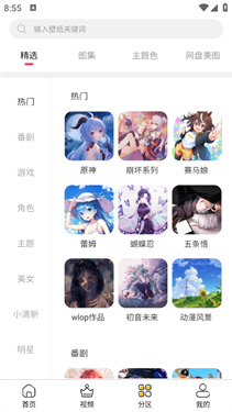 花火壁纸app