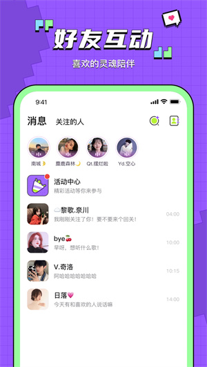 鱼音截图2