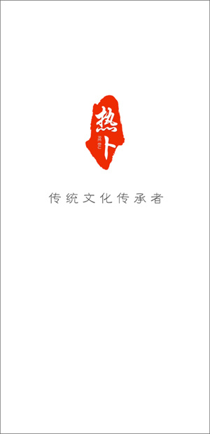 热卜排盘app手机版截图1