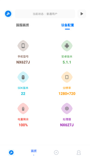 牧云工具箱截图4