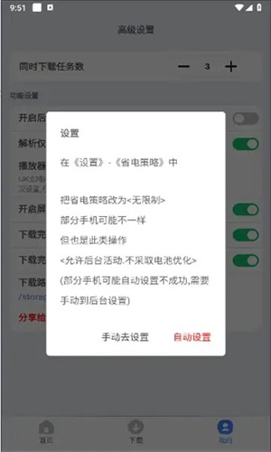 可乐下载器截图2