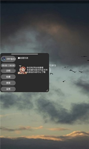 ERY音乐截图1