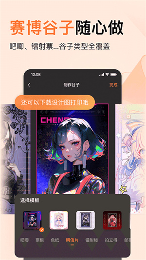 橙篇AI截图2