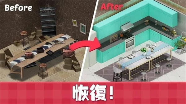 甜蜜小屋截图2