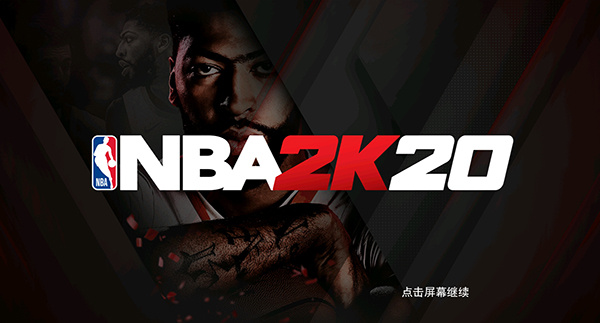 NBA2K20手机版中文版截图1