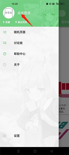 萌娘百科手机版