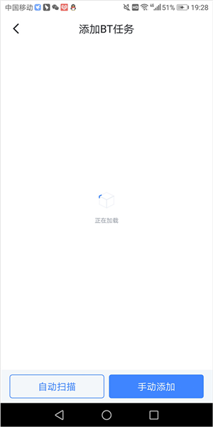 迅雷HD