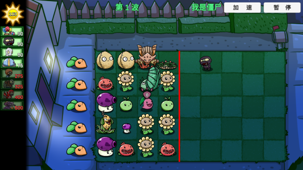 植物大战僵尸bw宅宅萝卜版