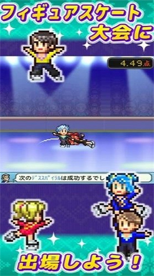 银盘溜冰场物语汉化版