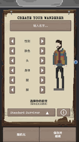 流浪者中文版