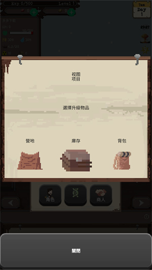 流浪者中文版