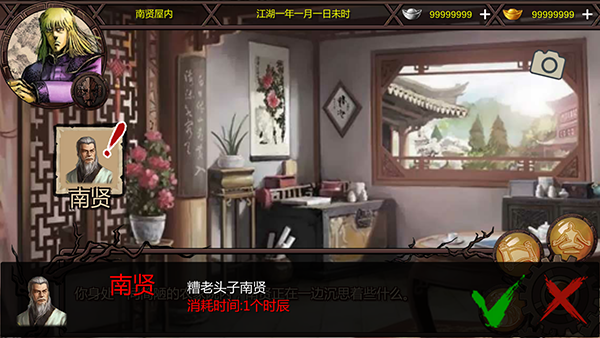 武林侠客传