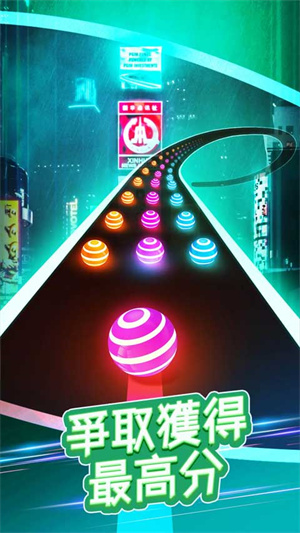跳舞之路手游