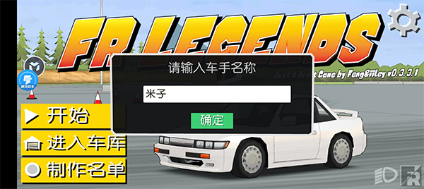 frlegends正版