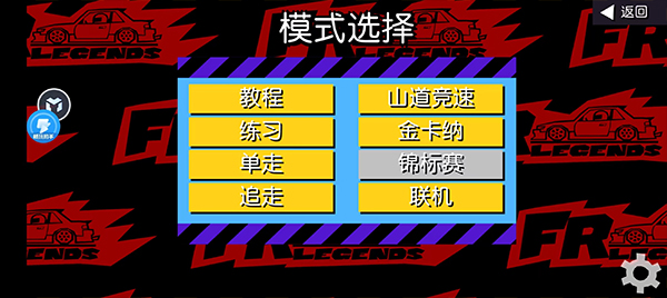 frlegends正版