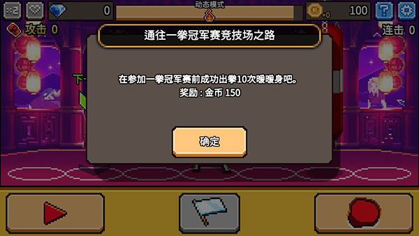 拳打天下
