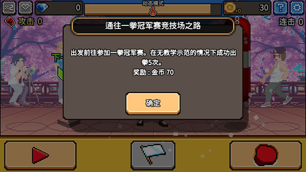 拳打天下