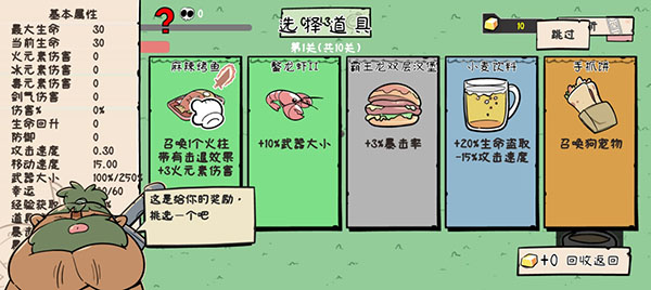 噼里啪啦手游