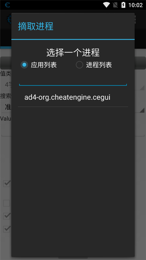 CE修改器中文版