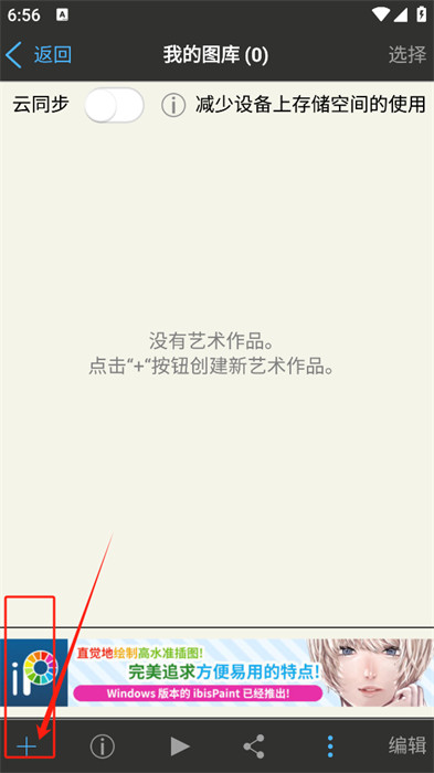 爱笔思画全笔刷