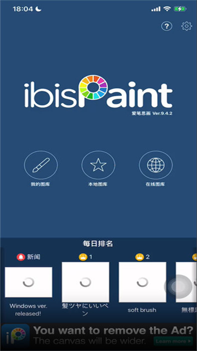 爱笔思画全笔刷