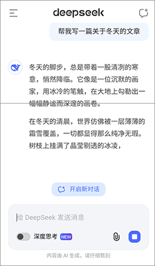 满血版deepseek
