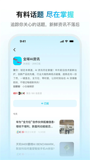问小白deepseek满血版