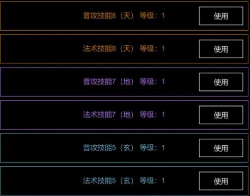 仙道风华录手游下载